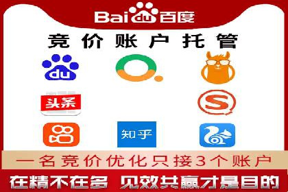 百度推广代运营的优化方法：提升广告效果的关键